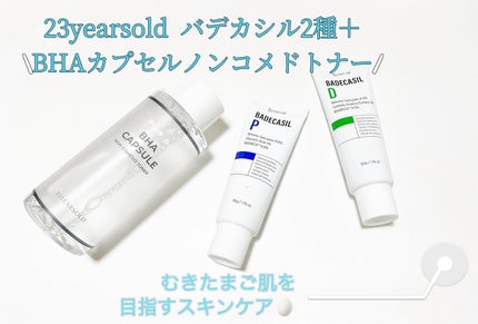BHA CAPSULE NON COMEDO TONER/23years old/化粧水を使ったクチコミ(1枚目)