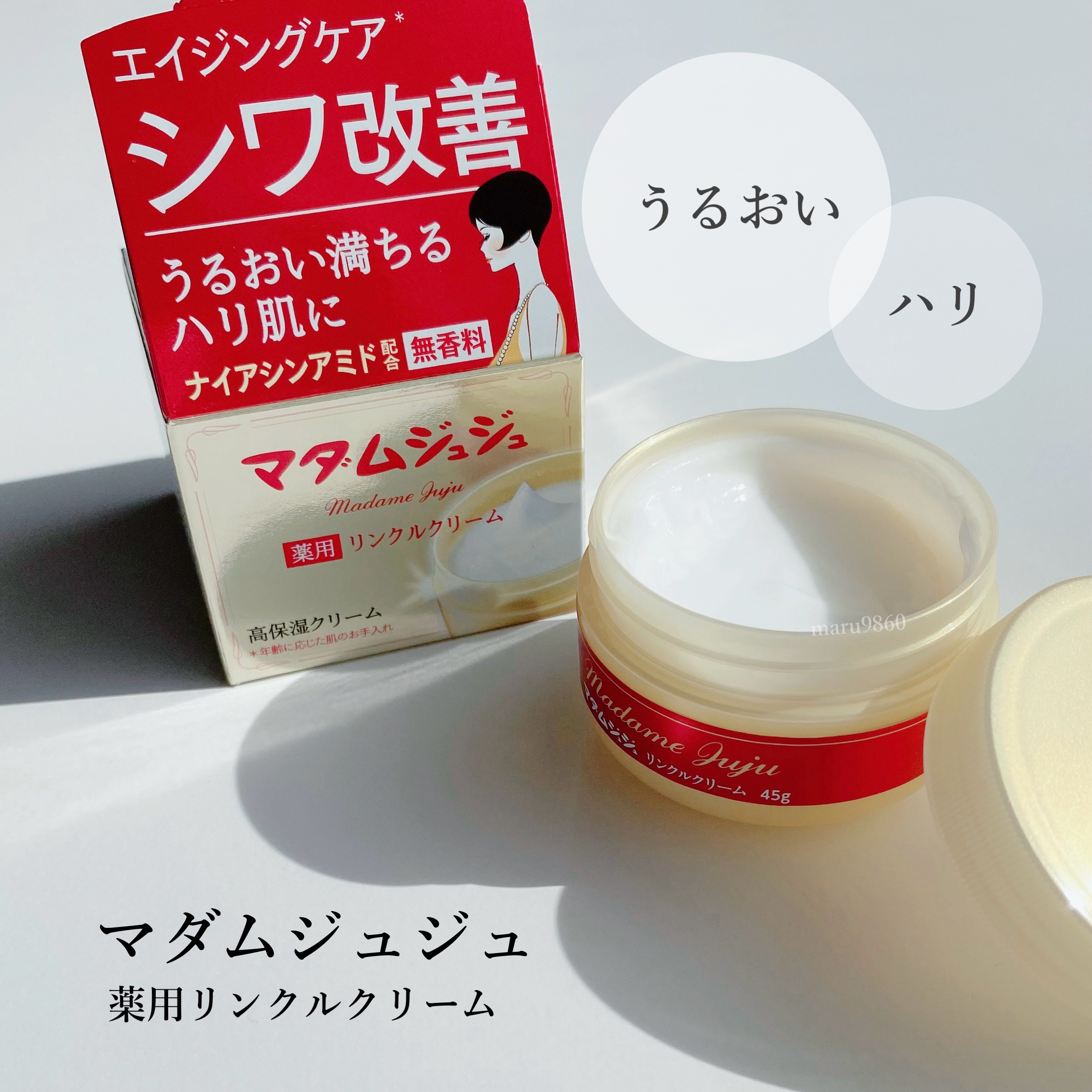 薬用リンクルクリーム/ジュジュ/フェイスクリームを使ったクチコミ（1枚目）