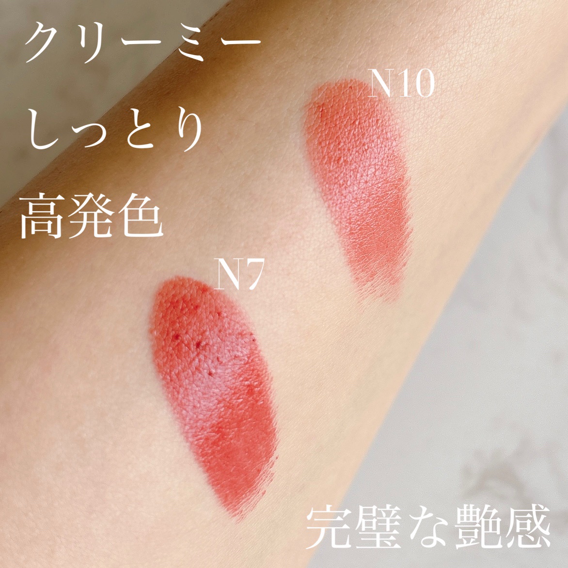ルージュ ピュールクチュール N10/YVES SAINT LAURENT BEAUTE/口紅を使ったクチコミ（3枚目）