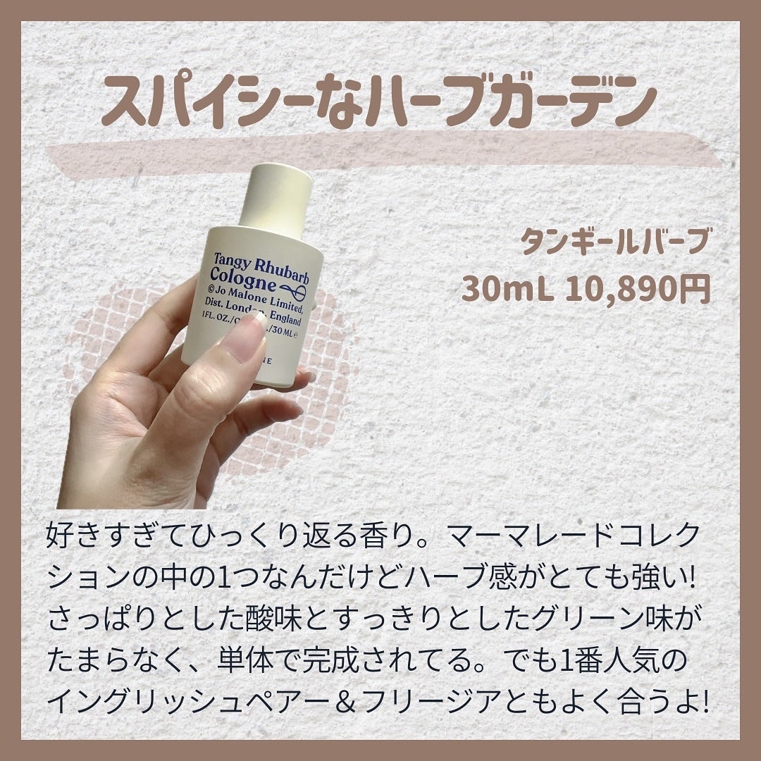 バジル & ネロリ コロン/Jo MALONE LONDON/香水(メンズ)を使ったクチコミ(5枚目)