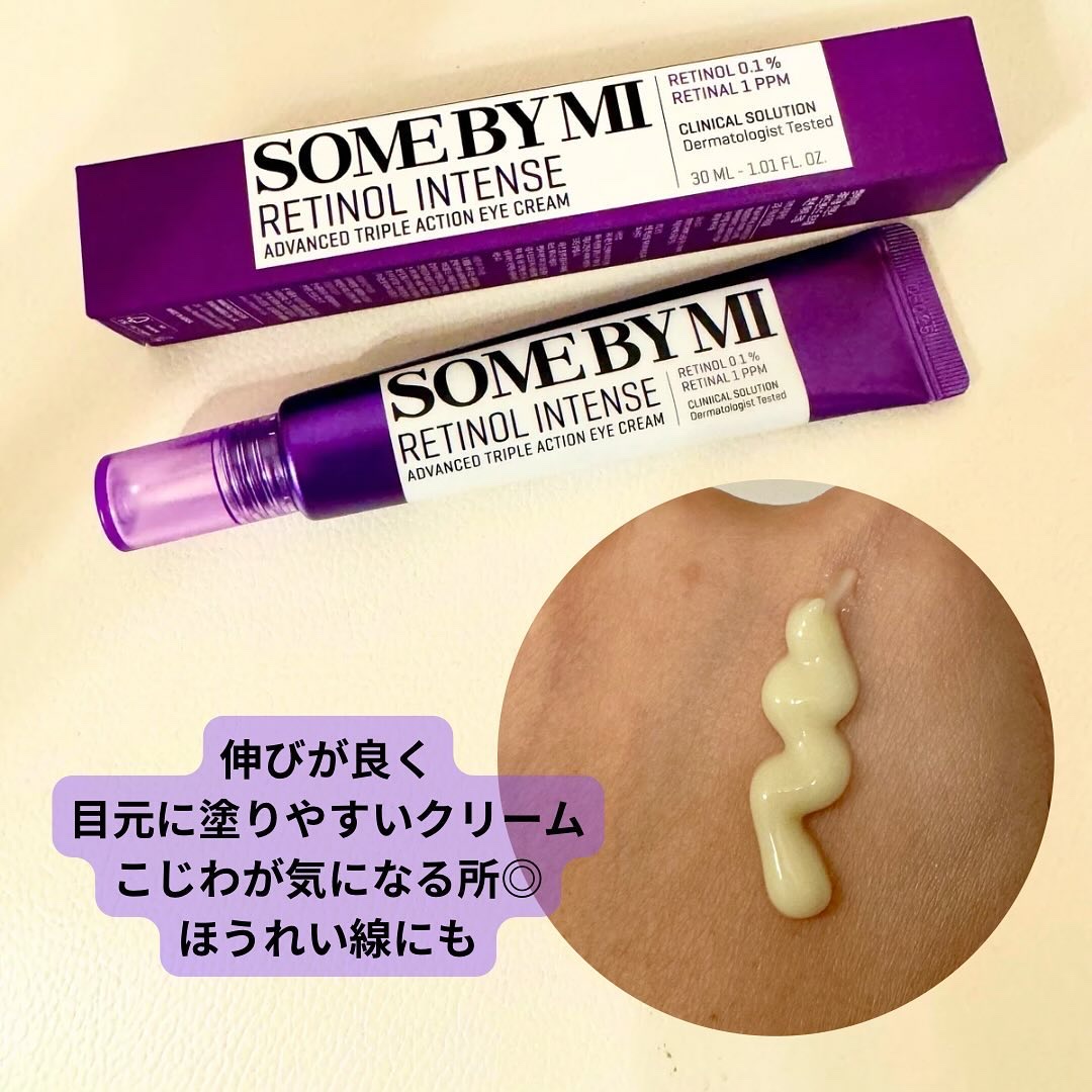 レチノールインテンシブ アドバンスドトリプルアクションアイクリーム/SOME BY MI/アイケア・アイクリームを使ったクチコミ（3枚目）
