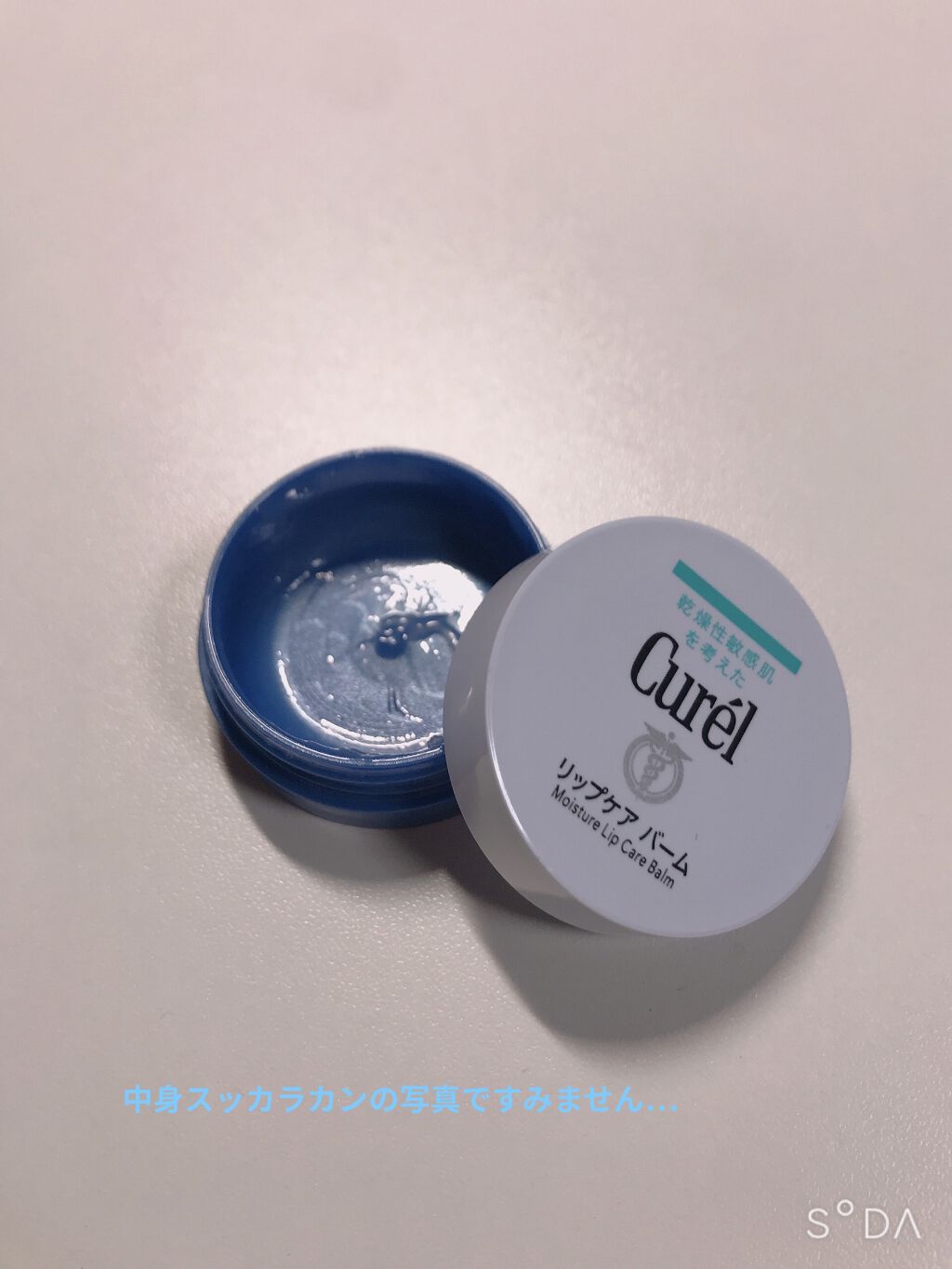リップケア バーム/キュレル/リップバームを使ったクチコミ（3枚目）