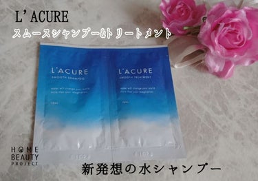 スムースシャンプー／スムーストリートメント シャンプー/L'ACURE/シャンプー・コンディショナーを使ったクチコミ（1枚目）