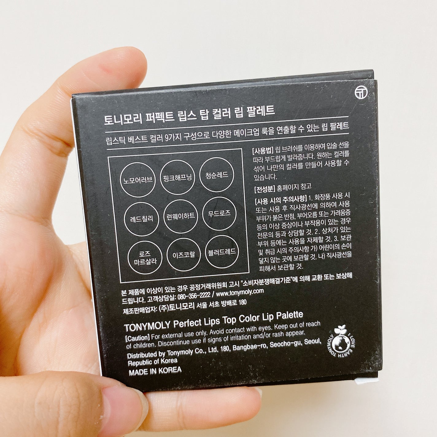 パーフェクトリップス トップカラー リップパレット/TONYMOLY/口紅を使ったクチコミ(4枚目)