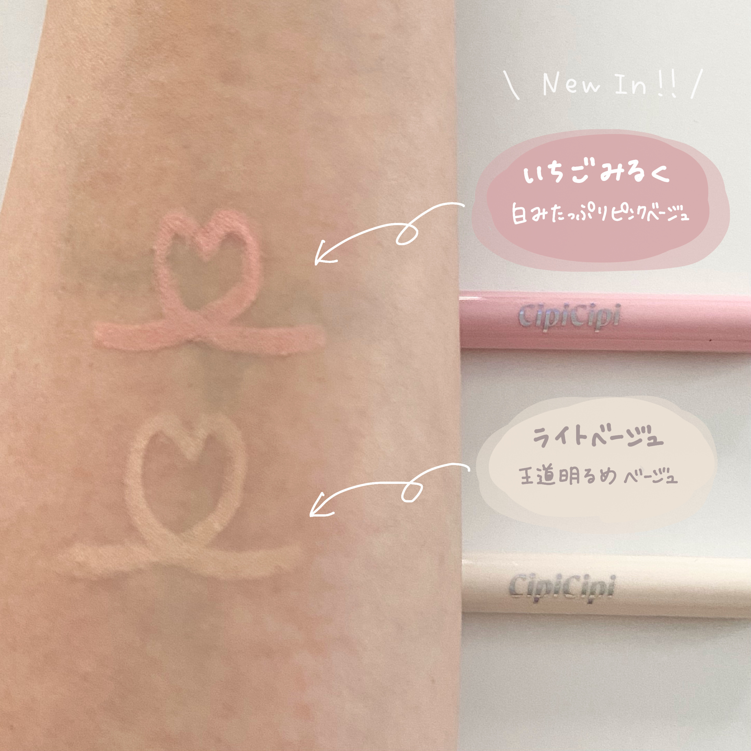 ポイントコンシーラー/CipiCipi/ペンシルコンシーラーを使ったクチコミ（2枚目）