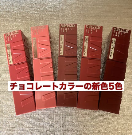 SPステイ ヴィニルインク/MAYBELLINE NEW YORK/口紅を使ったクチコミ(3枚目)