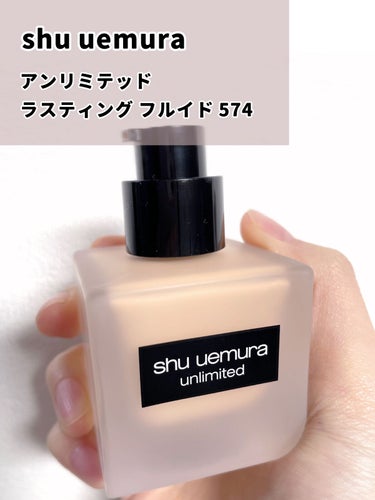 アンリミテッド ラスティング フルイド/shu uemura/リキッドファンデーションを使ったクチコミ（2枚目）