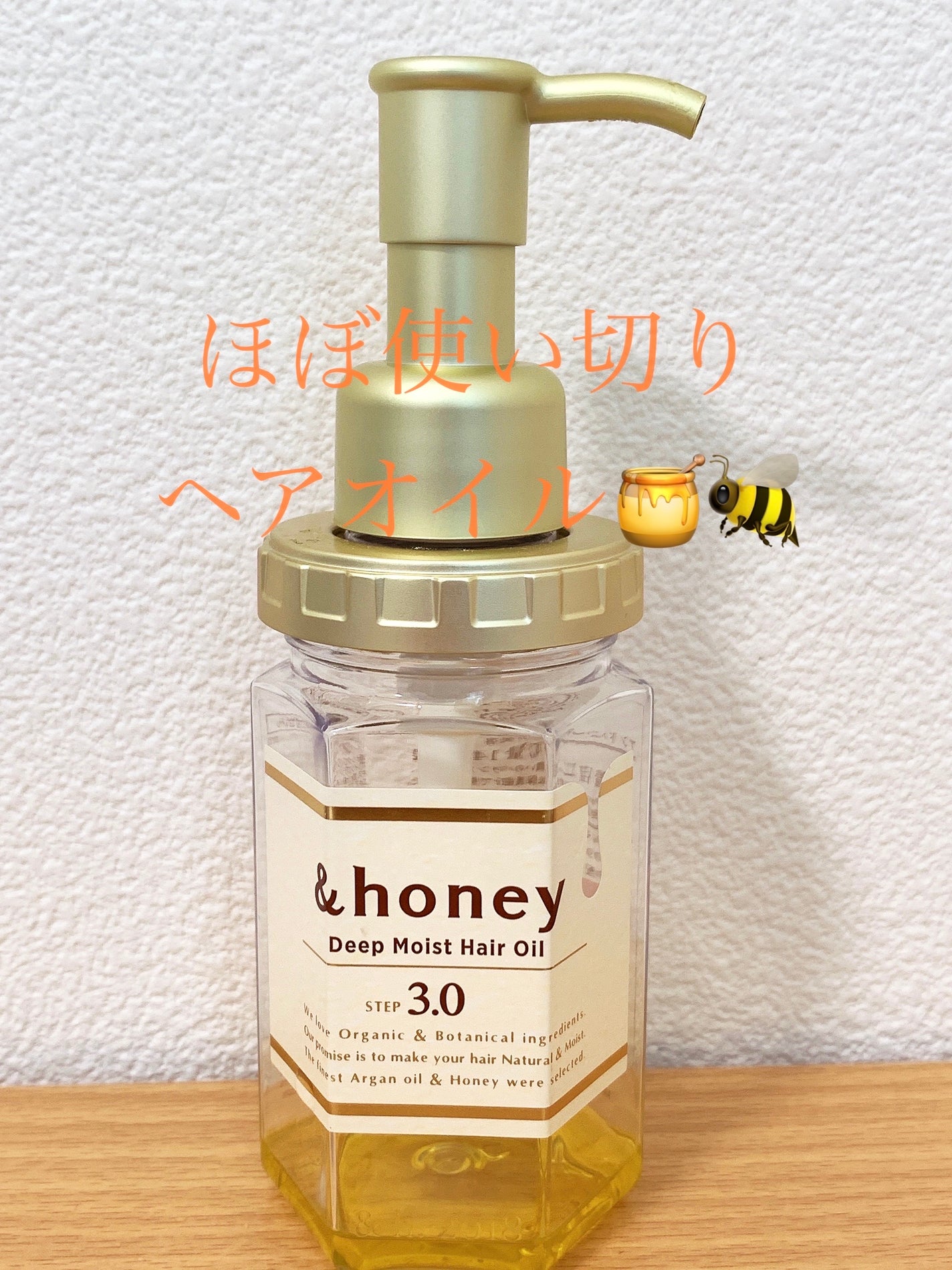 ディープモイスト ヘアオイル3.0/&honey/ヘアオイルを使ったクチコミ(1枚目)