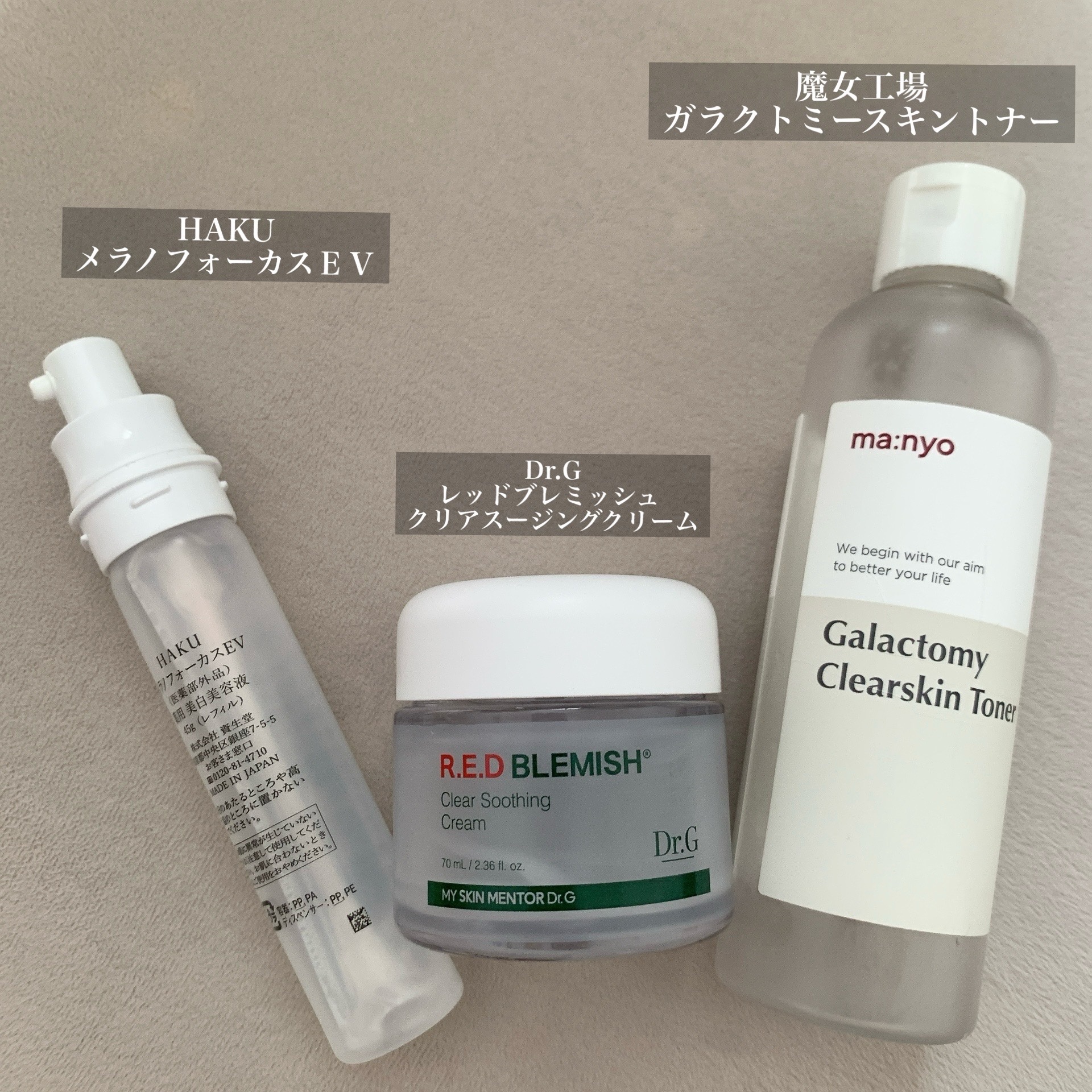 メラノフォーカスＥＶ/HAKU/美容液を使ったクチコミ（1枚目）