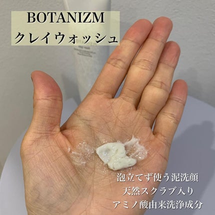クレイウォッシュ/ボタニズム /洗顔フォームを使ったクチコミ(2枚目)