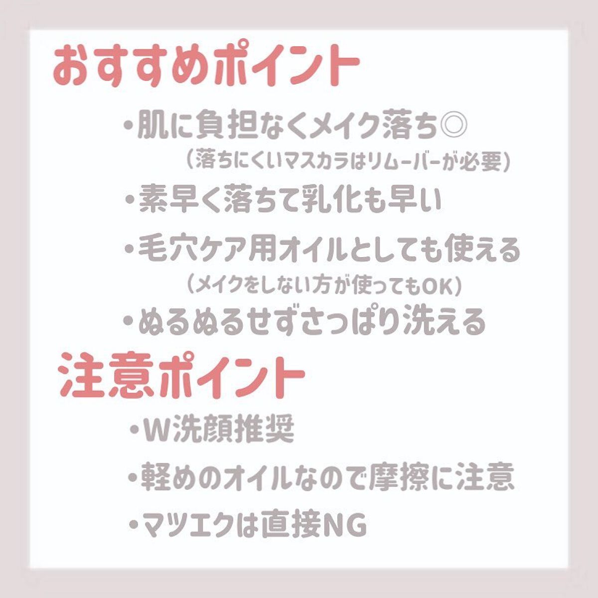 緑豆クレンジングオイル/beplain/オイルクレンジングを使ったクチコミ(5枚目)