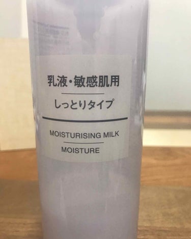 乳液・敏感肌用・しっとりタイプ/無印良品/乳液を使ったクチコミ（3枚目）