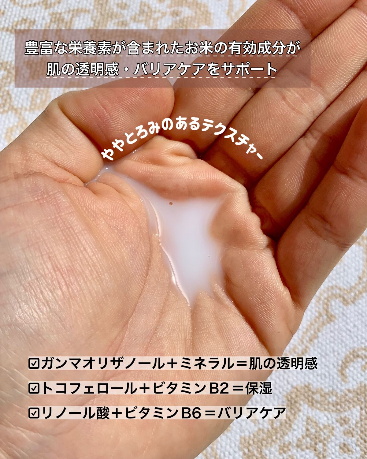 ライス ピュア エッセンシャル トナー/THANK YOU FARMER/化粧水を使ったクチコミ(3枚目)