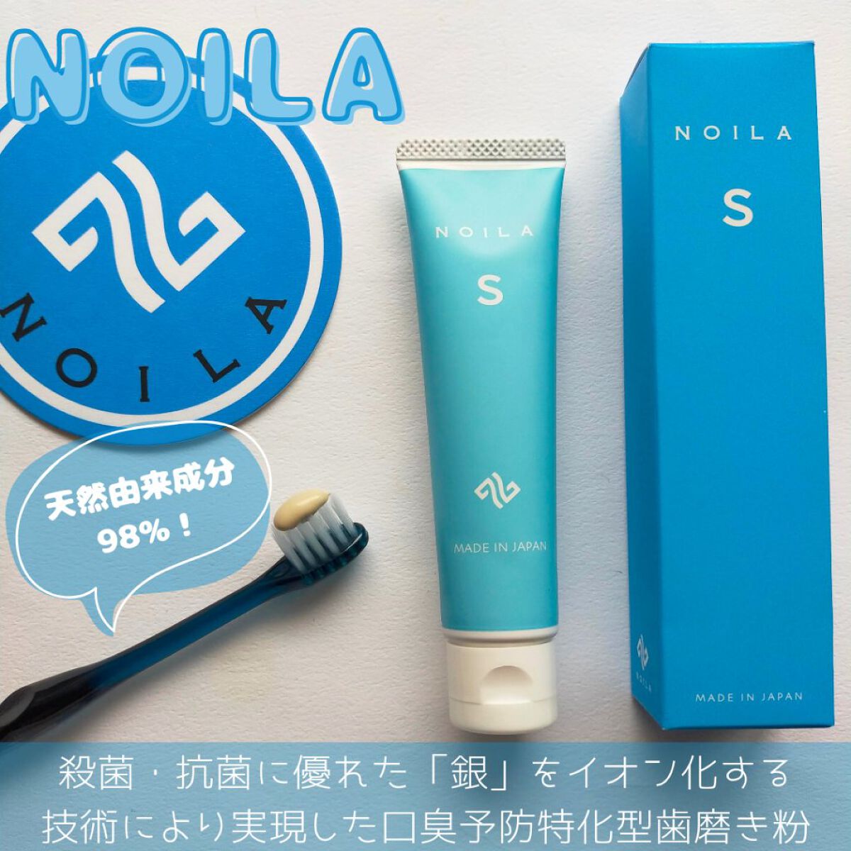 NOILA S Thoothpaste/NOILA/歯磨き粉を使ったクチコミ（1枚目）