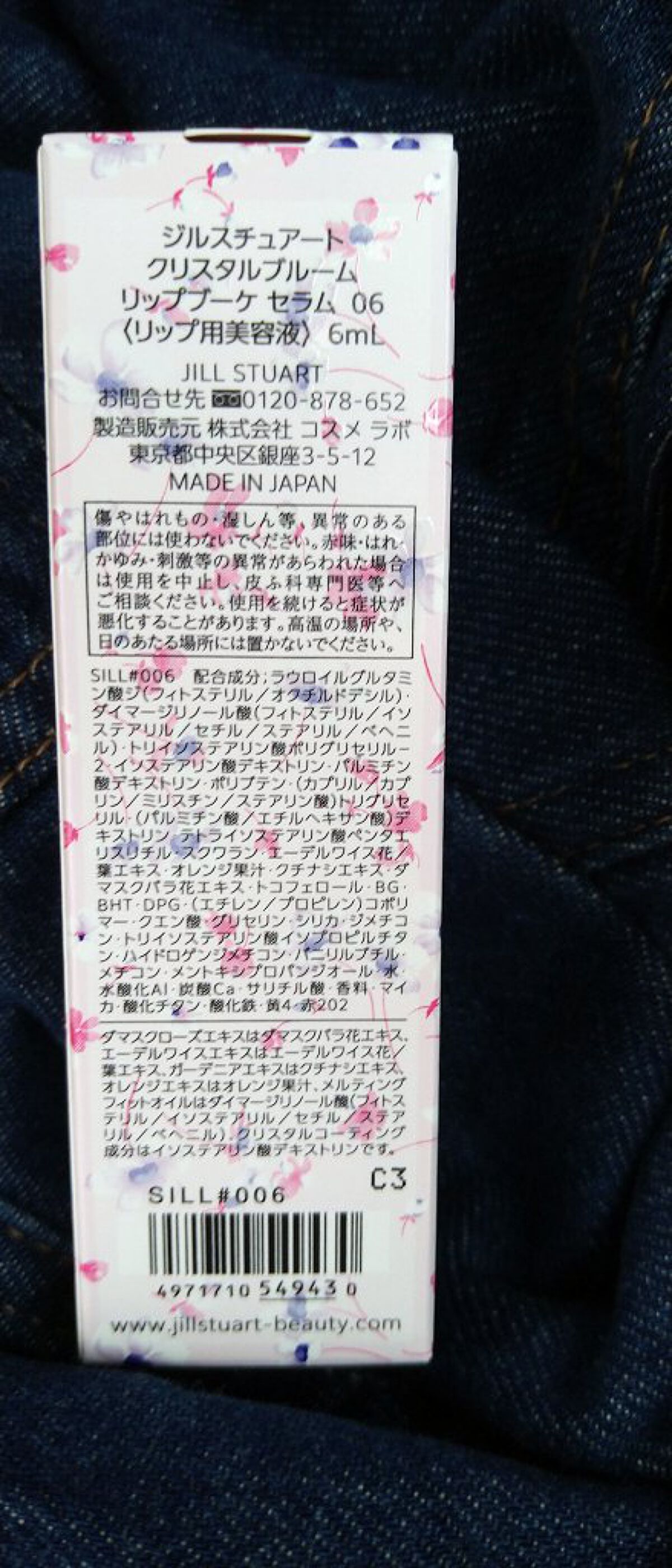 ジルスチュアート　クリスタルブルーム　リップブーケ セラム 06 rose redwood/JILL STUART/リッププランパーを使ったクチコミ（3枚目）