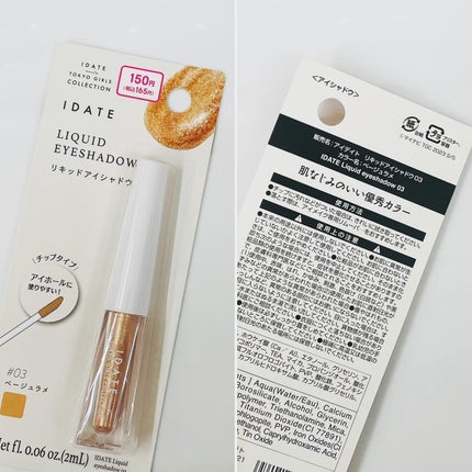 アイデイト リキッドアイシャドウ 02 ピンク/IDATE/リキッドアイシャドウを使ったクチコミ(3枚目)