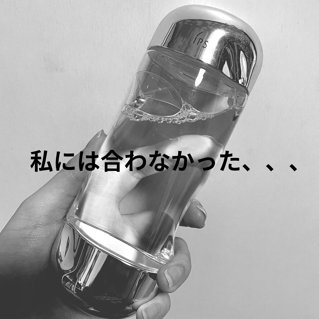 ザ・タイムR アクア/IPSA/化粧水を使ったクチコミ（1枚目）