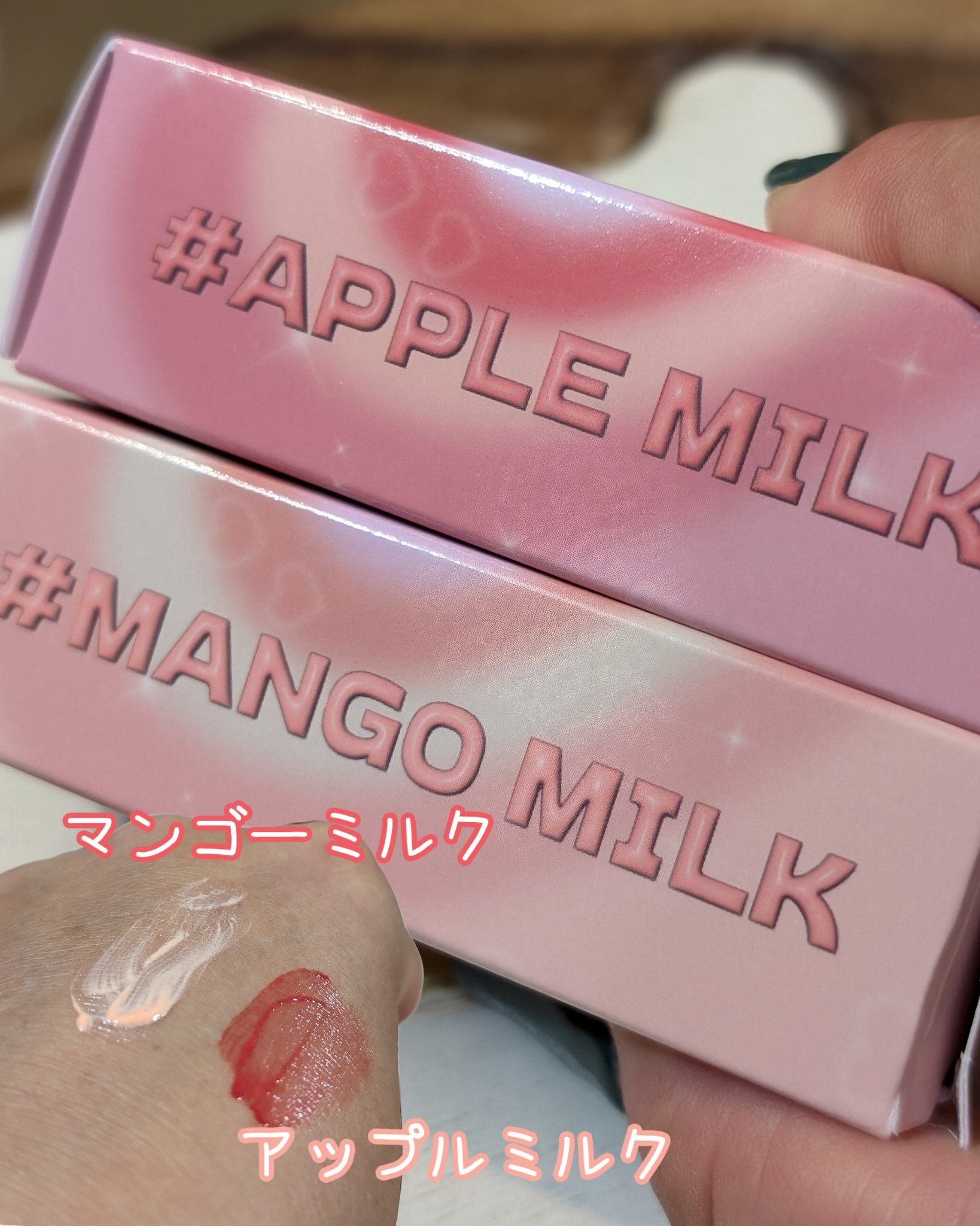 ミルクハートティントリップアンドチーク アップルミルク/Merrymonde/リップティントを使ったクチコミ（3枚目）