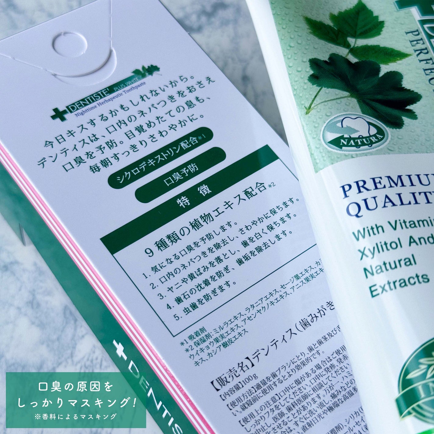 デンティス チューブタイプ/デンティス/歯磨き粉を使ったクチコミ(4枚目)