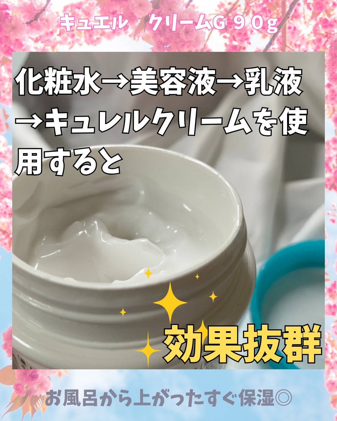 クリーム/キュレル/ボディクリームを使ったクチコミ(3枚目)