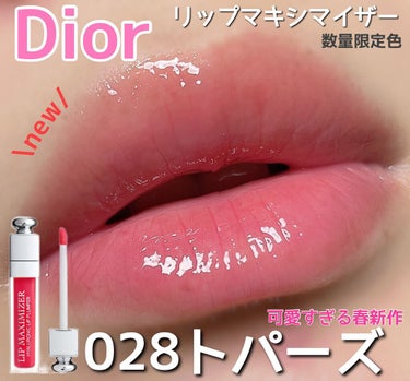 【旧】ディオール アディクト リップ マキシマイザー 028  トパーズ (数量限定色)（生産終了）/Dior/リップグロスを使ったクチコミ（1枚目）