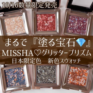 グリッタープリズム シャドウ GOP03 キャンドルプリズム/MISSHA/シングルアイシャドウを使ったクチコミ（1枚目）