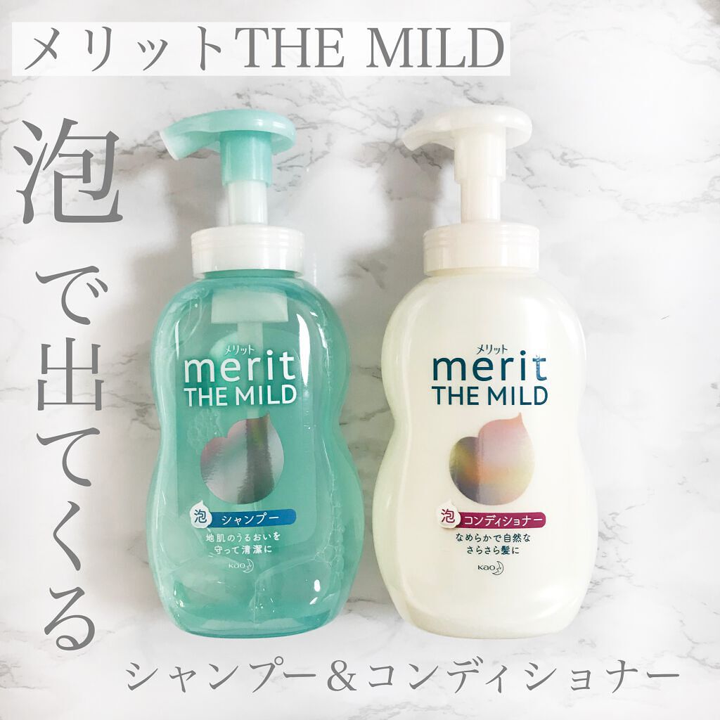 ザマイルド/メリット/市販シャンプーを使ったクチコミ（1枚目）