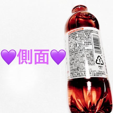 ハスカップサイダー/サンドラッググループ/ドリンクを使ったクチコミ(3枚目)