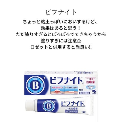 ロゼット洗顔パスタ アクネクリア/ロゼット/洗顔フォームを使ったクチコミ(4枚目)