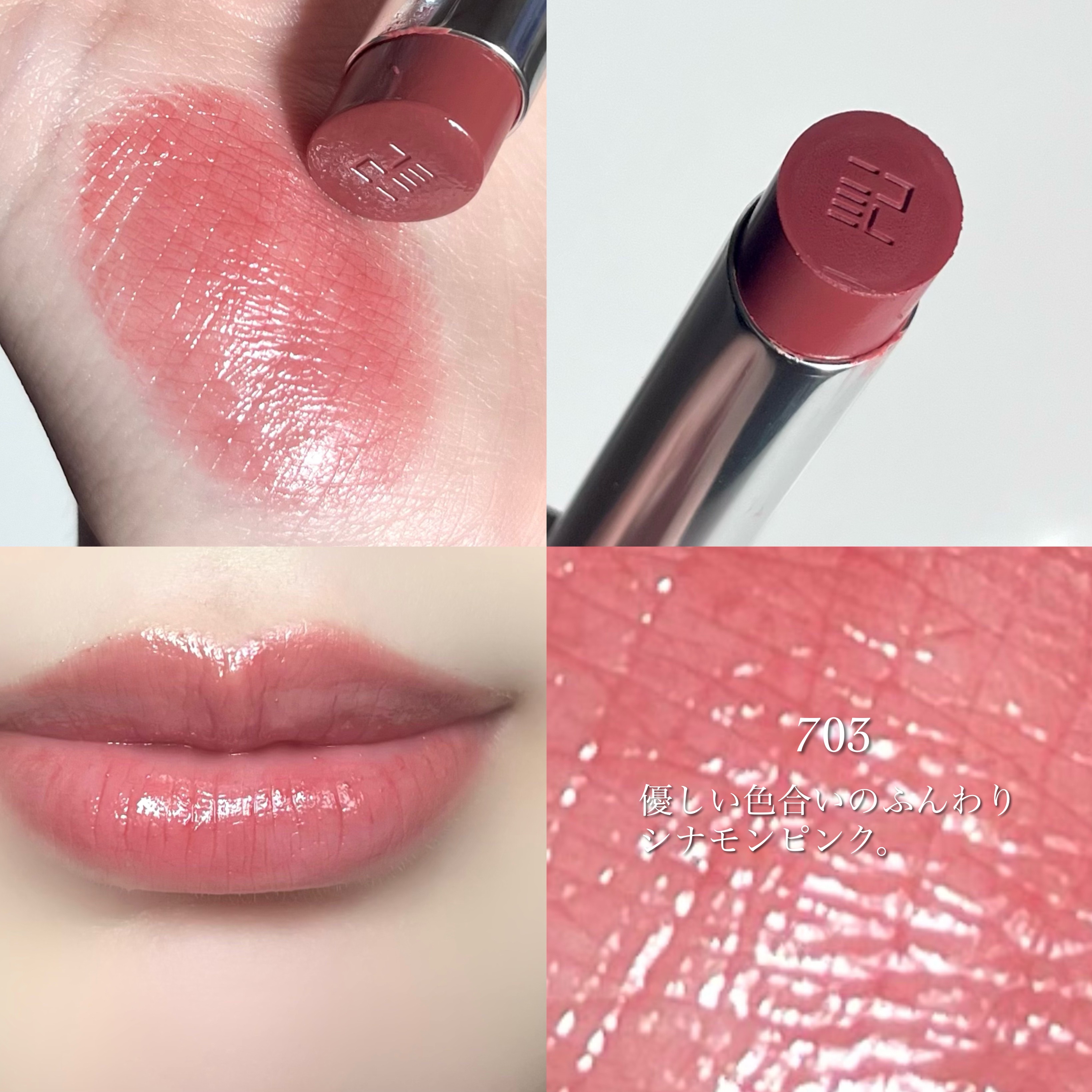 2024年秋新作口紅】バイオリップ エッセンス リップスティック