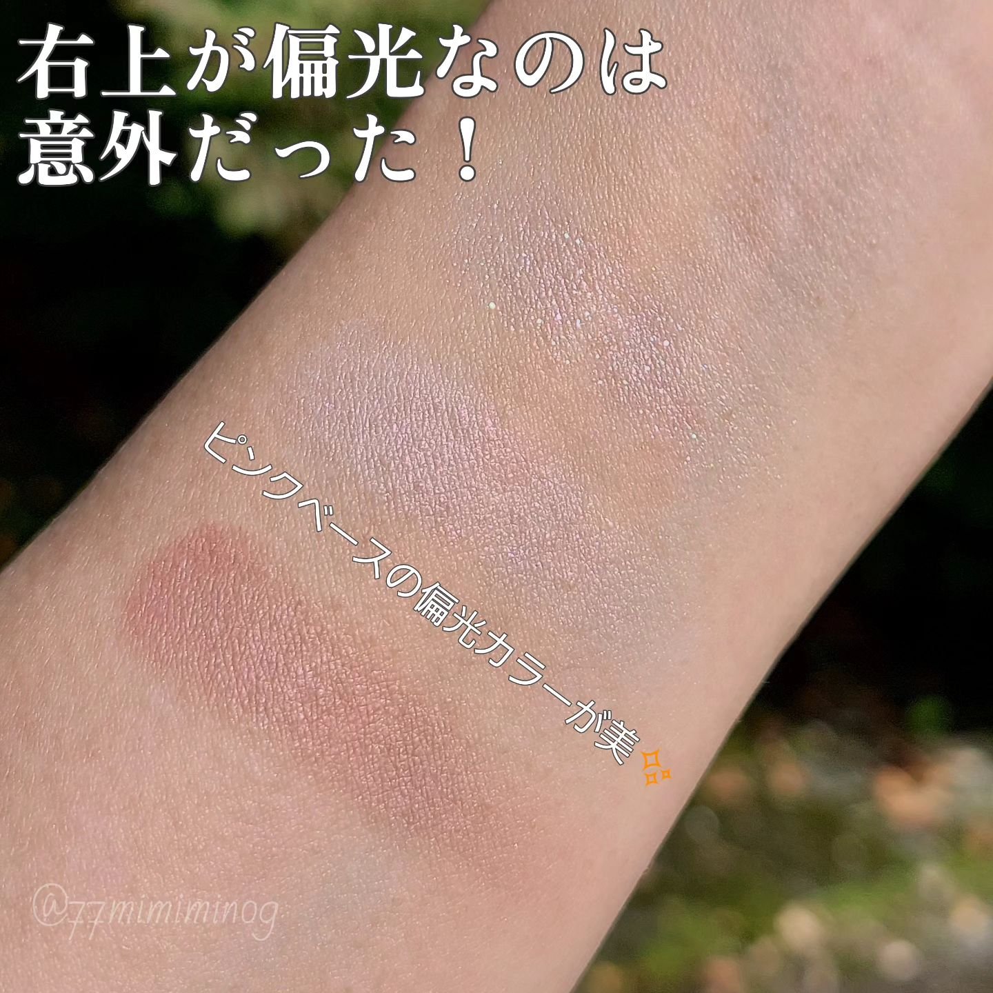テイラード カラー アイズ/SNIDEL BEAUTY/アイシャドウパレットを使ったクチコミ（3枚目）
