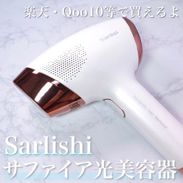 サファイア冷却 脱毛器 ムダ毛ケア/Sarlisi/家庭用脱毛器を使ったクチコミ（2枚目）