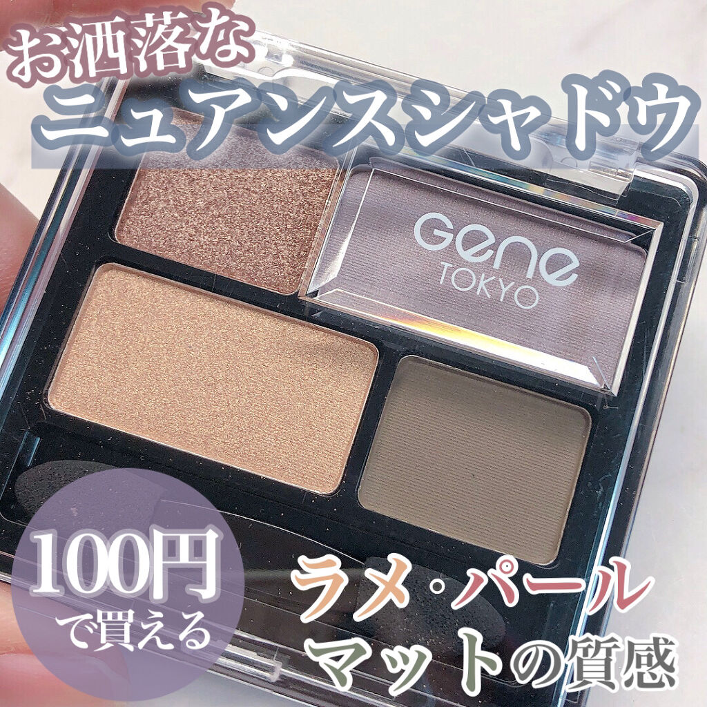 リラクシーアイシャドウ/GENE TOKYO/アイシャドウパレットを使ったクチコミ（1枚目）