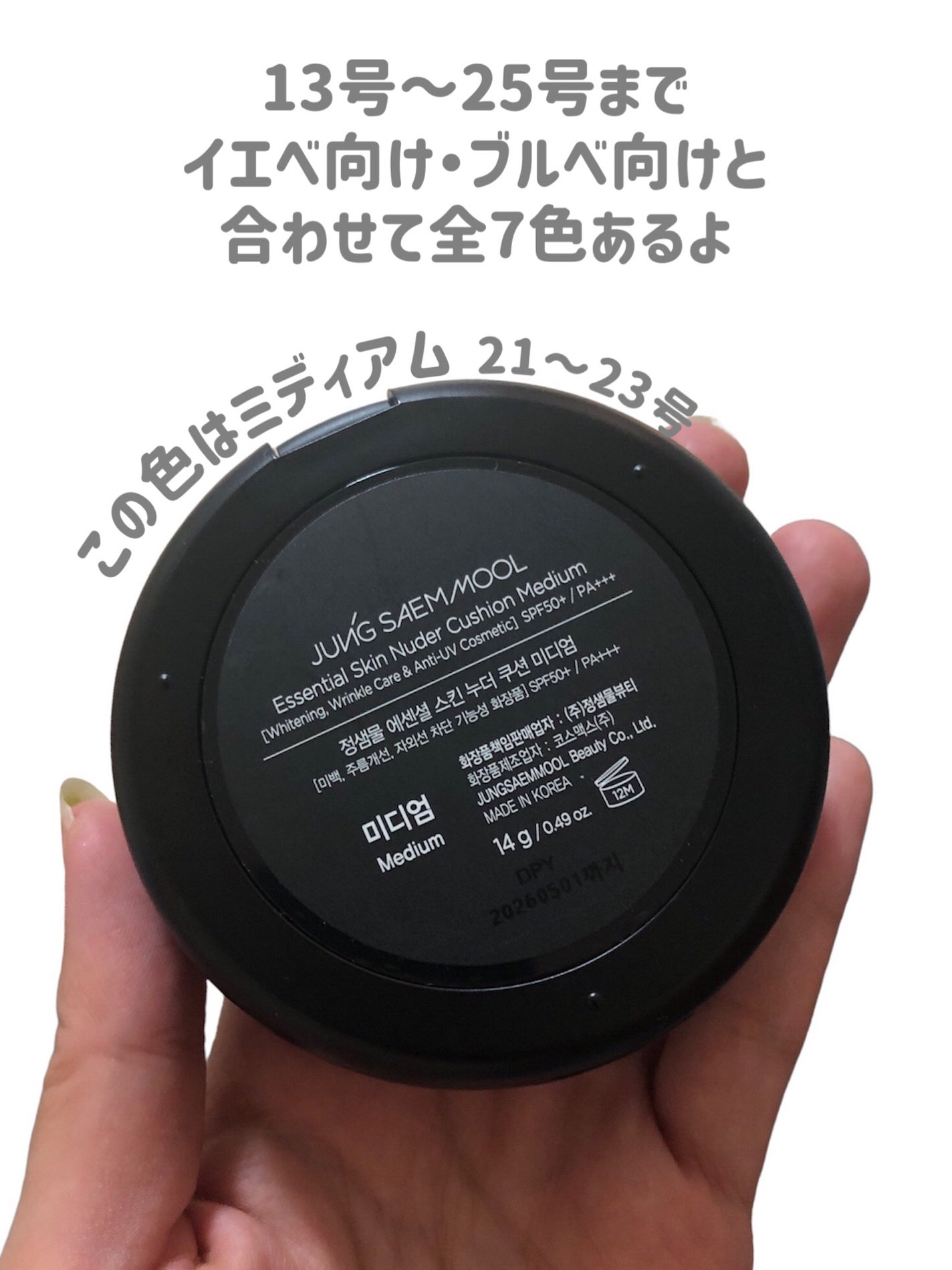 ジョンセンムル エッセンシャル スキン ヌーダー クッション/JUNG SAEM MOOL/クッションファンデーションを使ったクチコミ(4枚目)