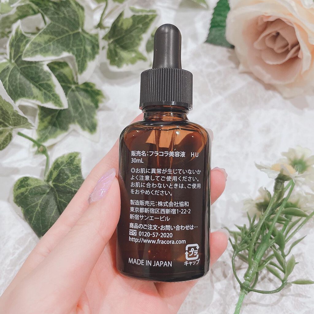ヒト幹細胞培養エキス原液/fracora/美容液を使ったクチコミ(3枚目)