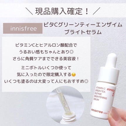 ルミエール ヴァイタルC/FEMMUE/ブースター・導入液を使ったクチコミ(6枚目)