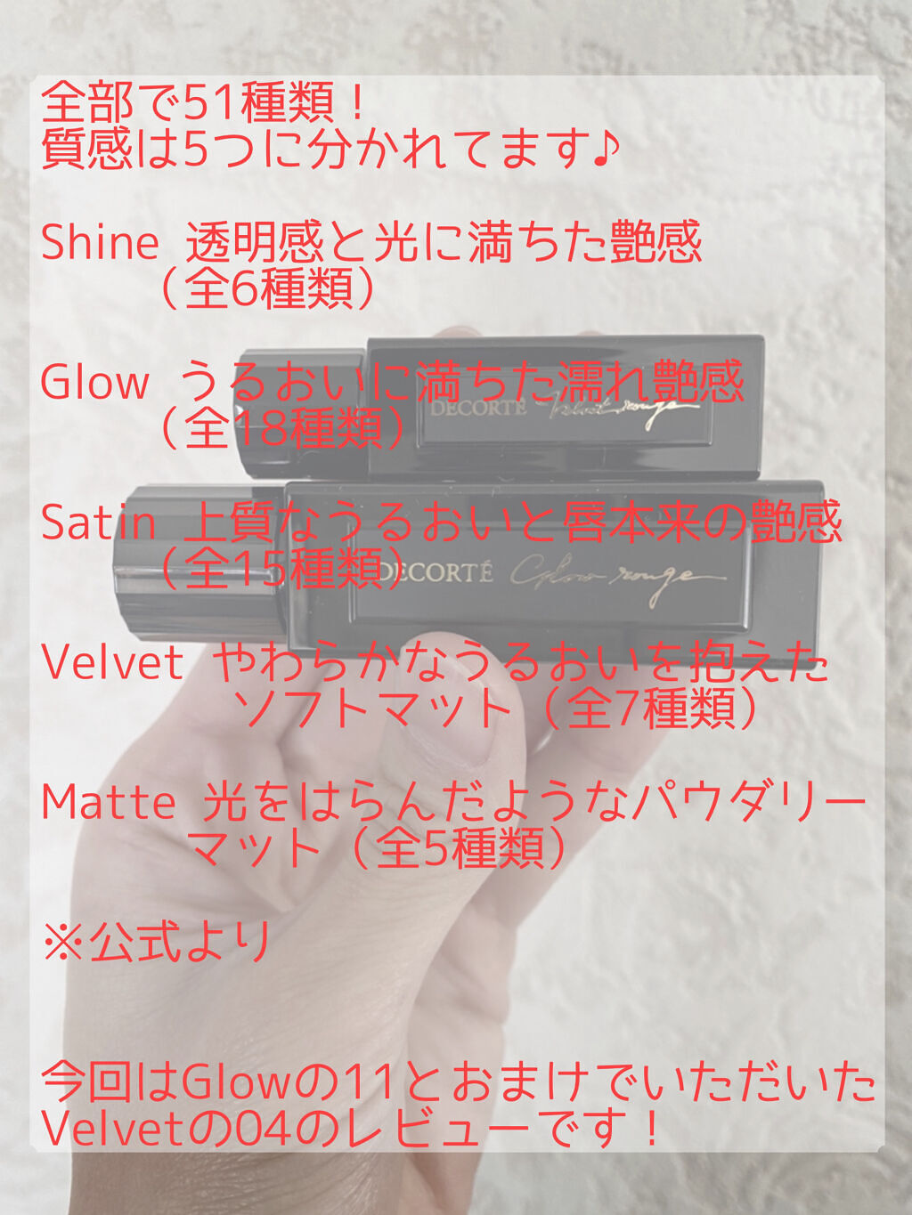 ルージュ デコルテ/DECORTÉ/口紅を使ったクチコミ（2枚目）