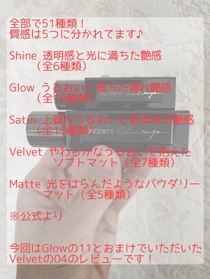 ルージュ デコルテ/DECORTÉ/口紅を使ったクチコミ(2枚目)