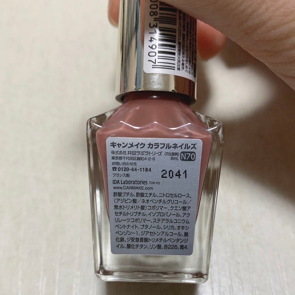 カラフルネイルズ/キャンメイク/マニキュアを使ったクチコミ(2枚目)