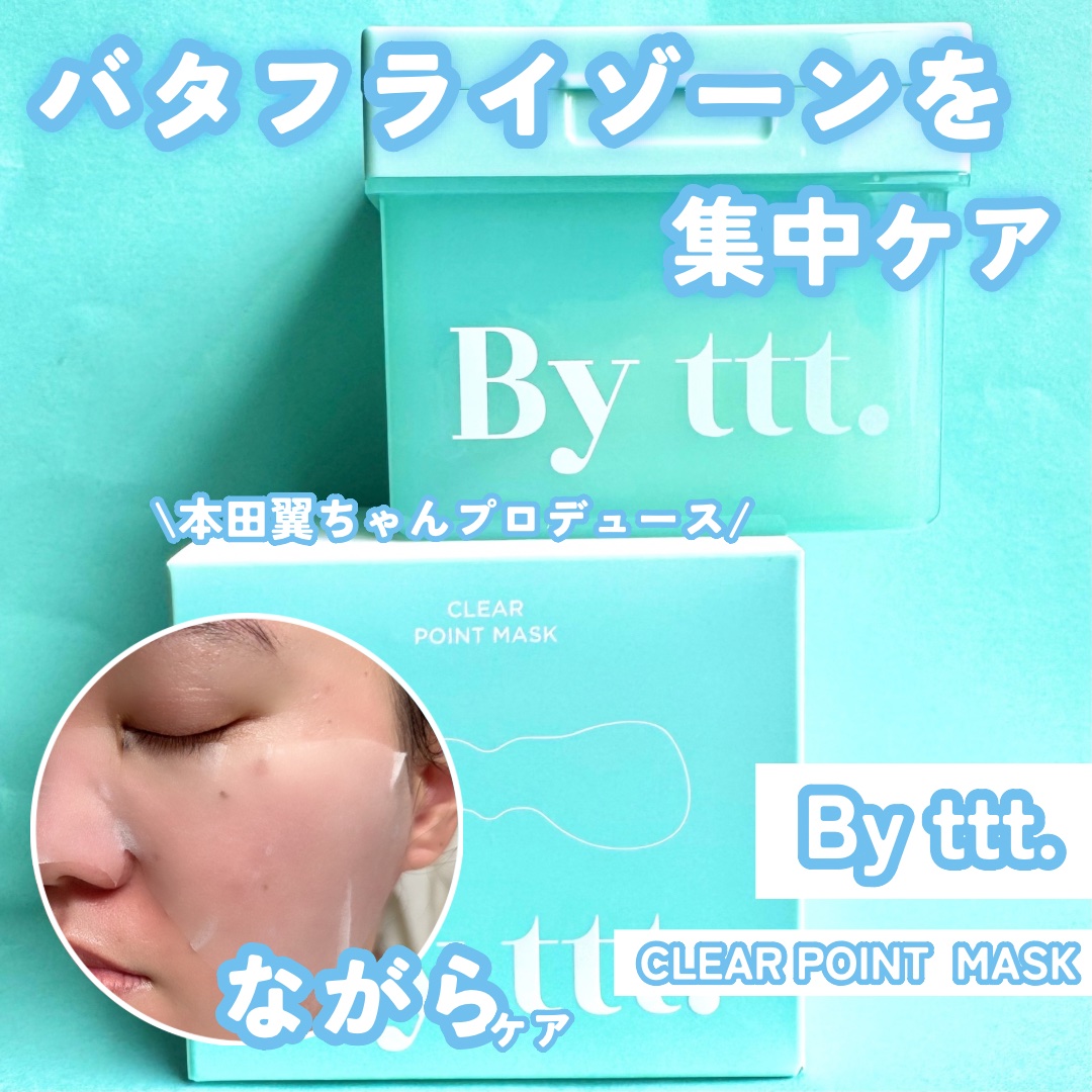 クリアポイントマスク/By ttt./シートマスク・パックを使ったクチコミ（1枚目）