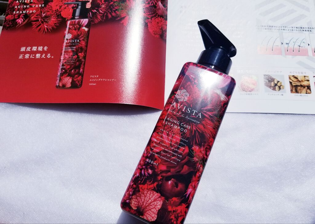 アビスタ エイジングケアシャンプー／コンディショナー/AVISTA/市販シャンプーを使ったクチコミ（1枚目）