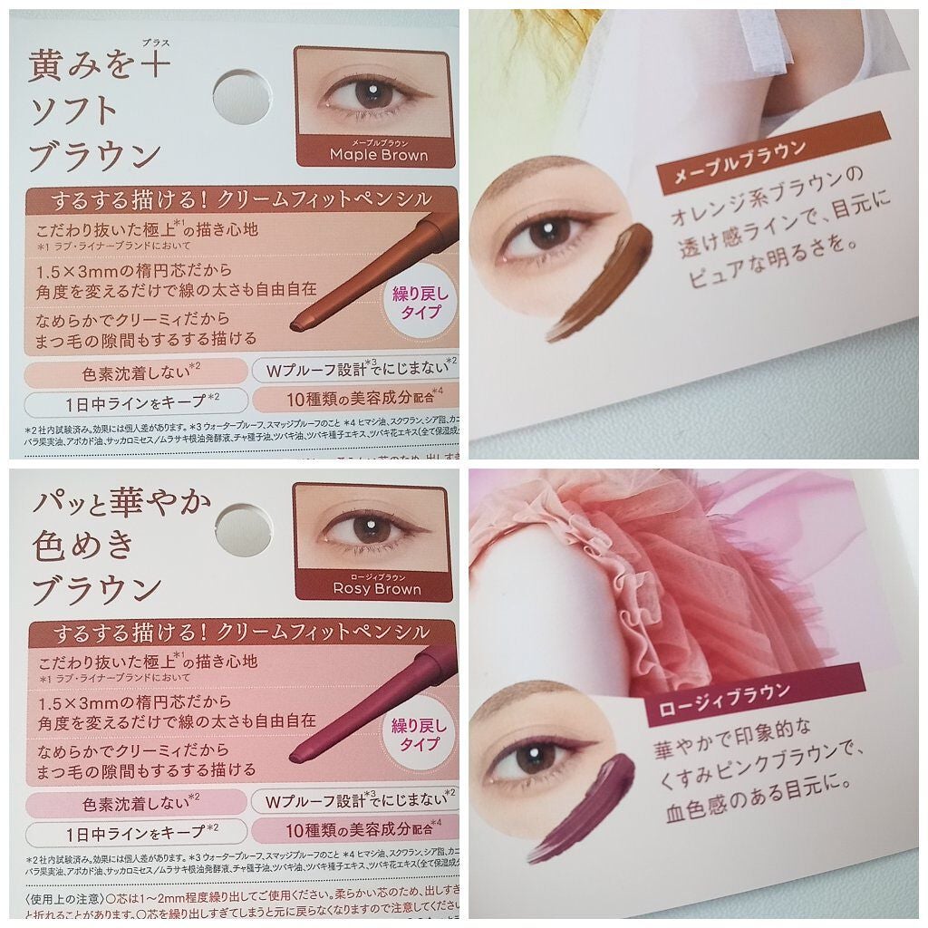 クリームフィットペンシル<アイライナー>/ラブ・ライナー/ペンシルアイライナーを使ったクチコミ(2枚目)