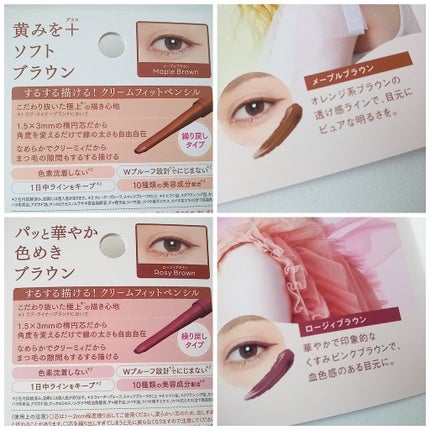 クリームフィットペンシル<アイライナー>/ラブ・ライナー/ペンシルアイライナーを使ったクチコミ(2枚目)