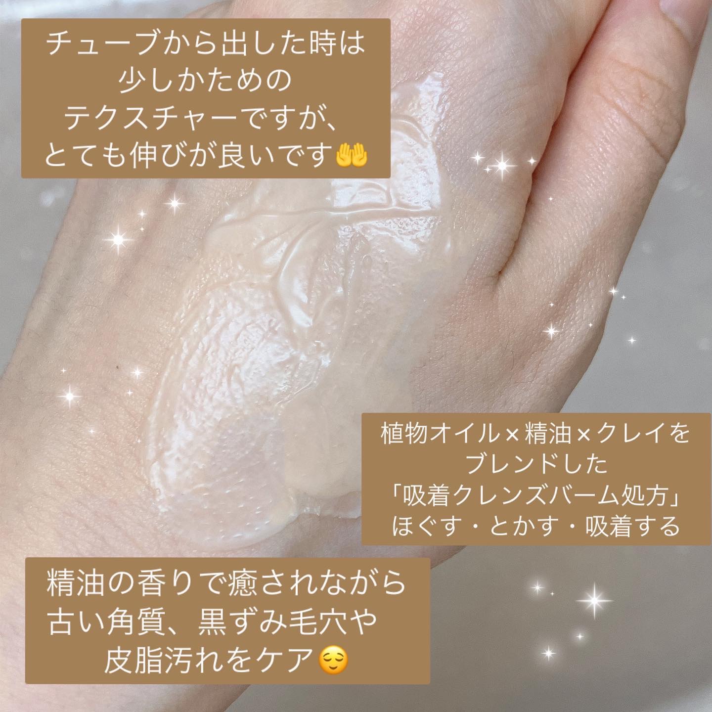 THREE バランシング クレンジング バーム/THREE/クレンジングバームを使ったクチコミ（3枚目）