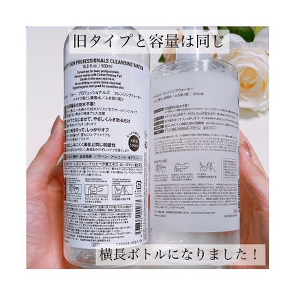 クレンジングウォーター/チャコット・コスメティクス/クレンジングウォーターを使ったクチコミ(3枚目)