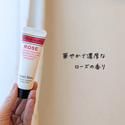 シアバター ハンドクリーム/Corail Bleu/ハンドクリームを使ったクチコミ(8枚目)