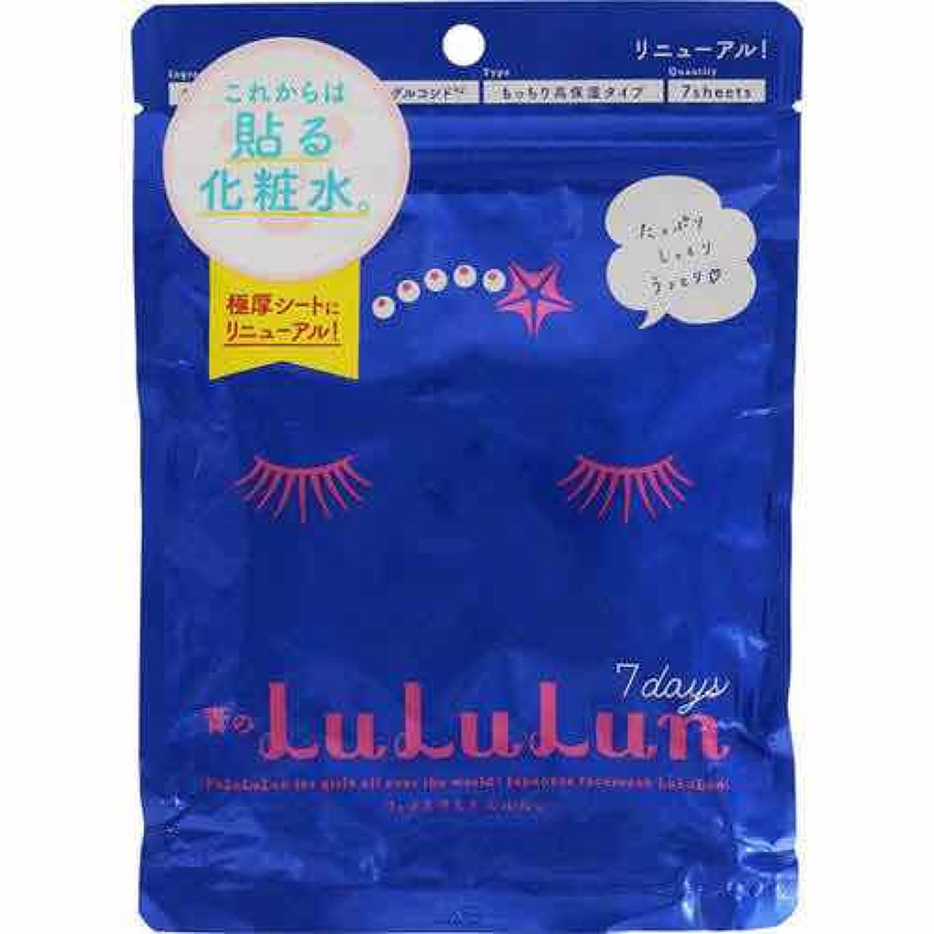 ルルルンピュア 青 （モイスト）/ルルルン/シートマスク・パックを使ったクチコミ（1枚目）