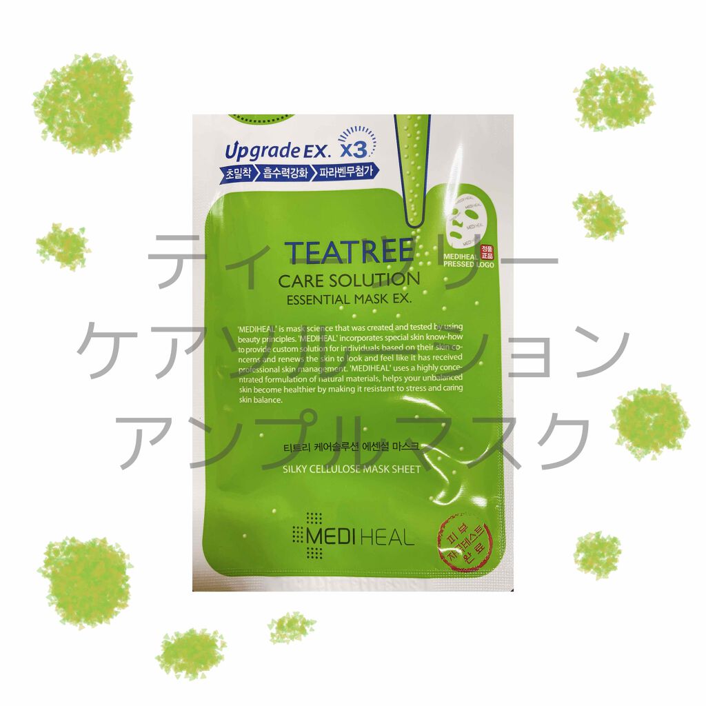 ティーツリーケアソリューション アンプルマスクJEX/MEDIHEAL/シートマスク・パックを使ったクチコミ（1枚目）