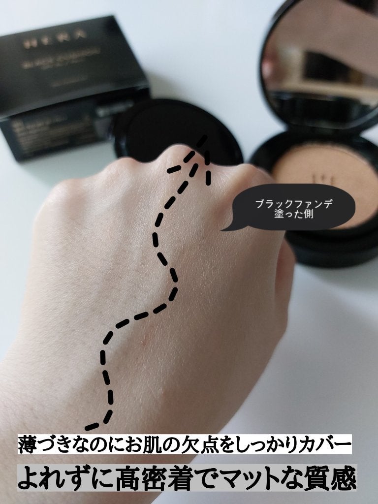ブラック クッション/HERA/クッションファンデーションを使ったクチコミ(3枚目)