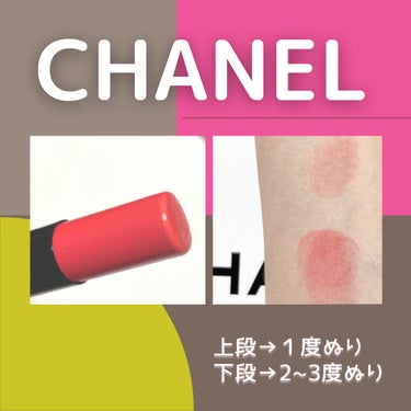 レ ベージュ ボーム ア レーヴル/CHANEL/口紅を使ったクチコミ（1枚目）